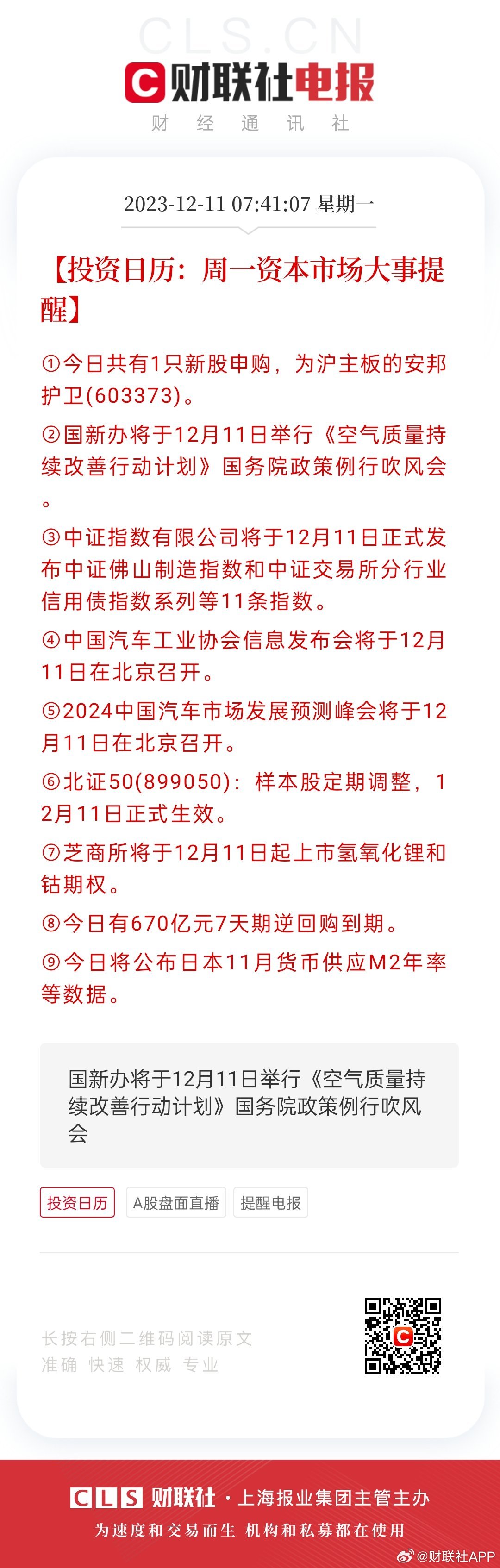 香港好彩高手解謎，揭秘彩票背后的秘密與策略，香港好彩高手揭秘彩票背后的秘密與策略解謎之道