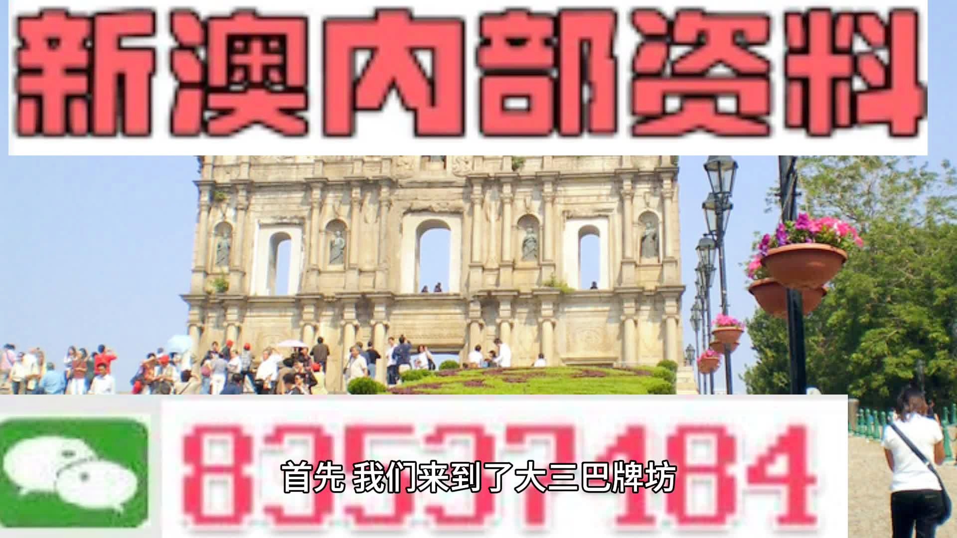 今晚澳門9點(diǎn)35分06，揭秘博彩之都的神秘魅力與獨(dú)特文化，揭秘博彩之都澳門，神秘魅力與文化獨(dú)特風(fēng)采（今晚9點(diǎn)35分06）
