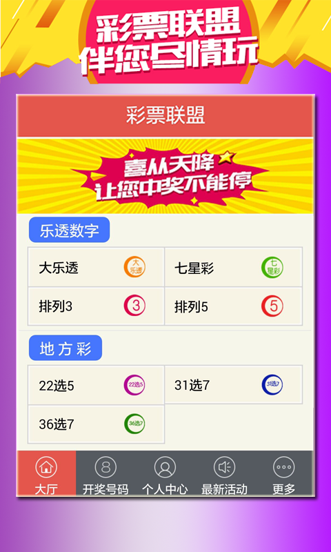 最新澳門天天開獎(jiǎng)信息，盡在掌握——024新澳門天天開好彩大全，澳門最新開獎(jiǎng)信息盡在掌握，天天好彩盡在024新澳門天天開獎(jiǎng)大全