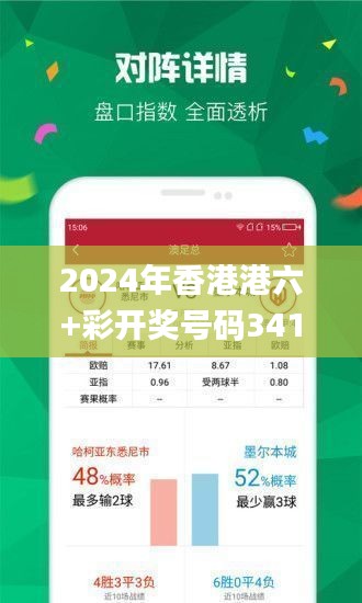 香港開彩號綜合走勢分析與預測，香港開彩號走勢分析與預測