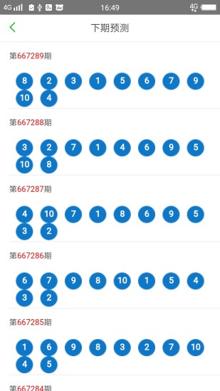 2025新澳門天天開好彩大全49，探索彩票奧秘與策略，探索彩票奧秘與策略，澳門新彩天天開好彩大全（2025版）