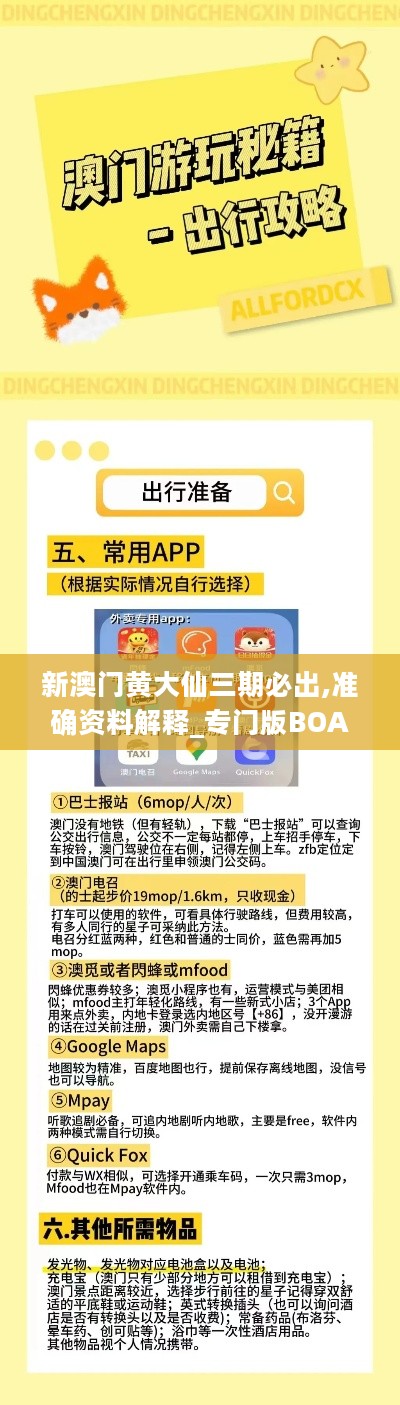 澳彩黃大仙內(nèi)部資料今晚開(kāi)獎(jiǎng)揭曉，揭秘彩票背后的秘密，澳彩黃大仙今晚開(kāi)獎(jiǎng)揭秘，彩票背后的秘密浮出水面