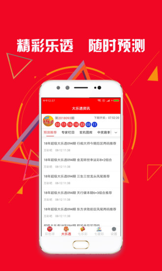 新澳天天開(kāi)獎(jiǎng)資料大全的推薦理由，全面、權(quán)威、便捷的資源集結(jié)地，新澳天天開(kāi)獎(jiǎng)資料大全，全面、權(quán)威、便捷的集結(jié)地推薦理由