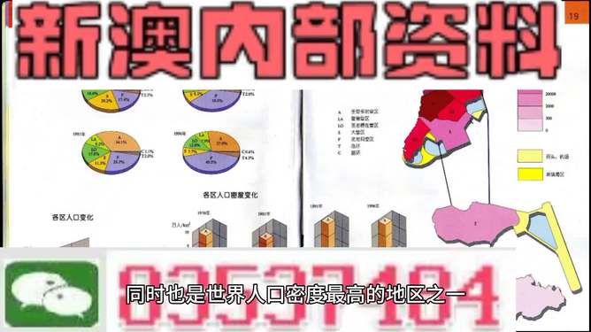 2025新澳正版資料最新——全面解讀與獲取指南，2025新澳正版資料最新解讀與指南