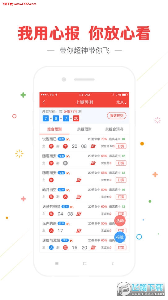 揭秘彩票背后的秘密，探索最快開獎結(jié)果的奧秘——關(guān)鍵詞，4949494949，揭秘彩票背后的秘密，探索最快開獎結(jié)果與神秘關(guān)鍵詞 4949494949 的奧秘