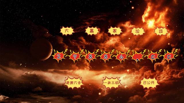 今晚必中必開一肖，揭秘生肖運勢與預測依據(jù)，揭秘生肖運勢預測，今晚必中一肖運勢揭秘與預測依據(jù)分析