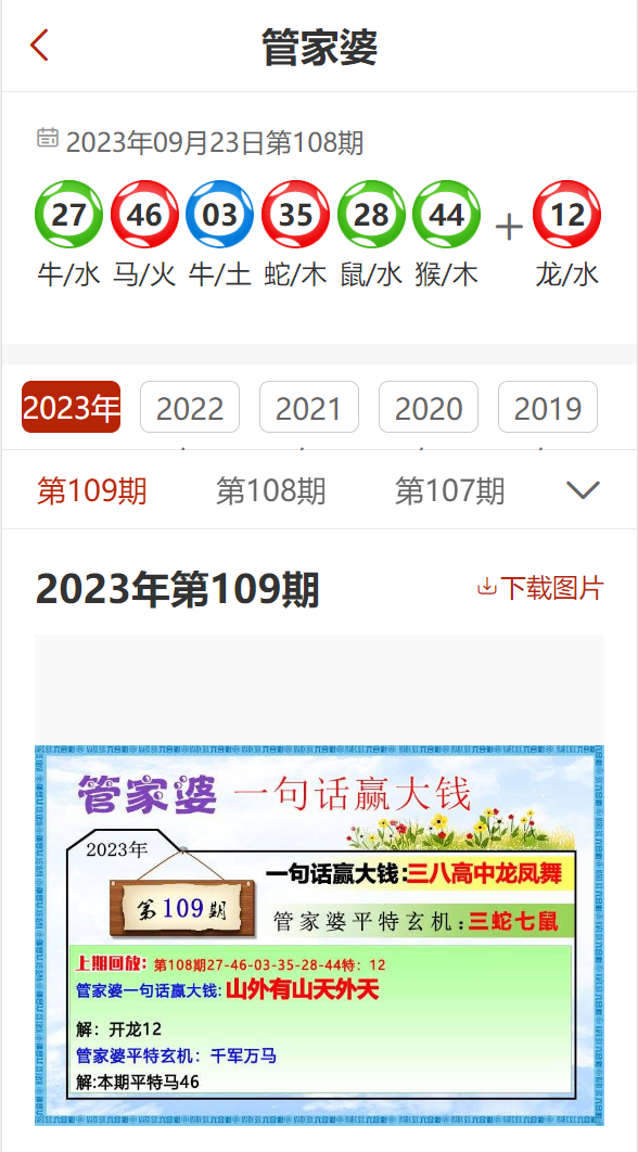 精準(zhǔn)管家婆，免費(fèi)更新時(shí)間與功能解析，精準(zhǔn)管家婆，免費(fèi)更新時(shí)間與功能詳解