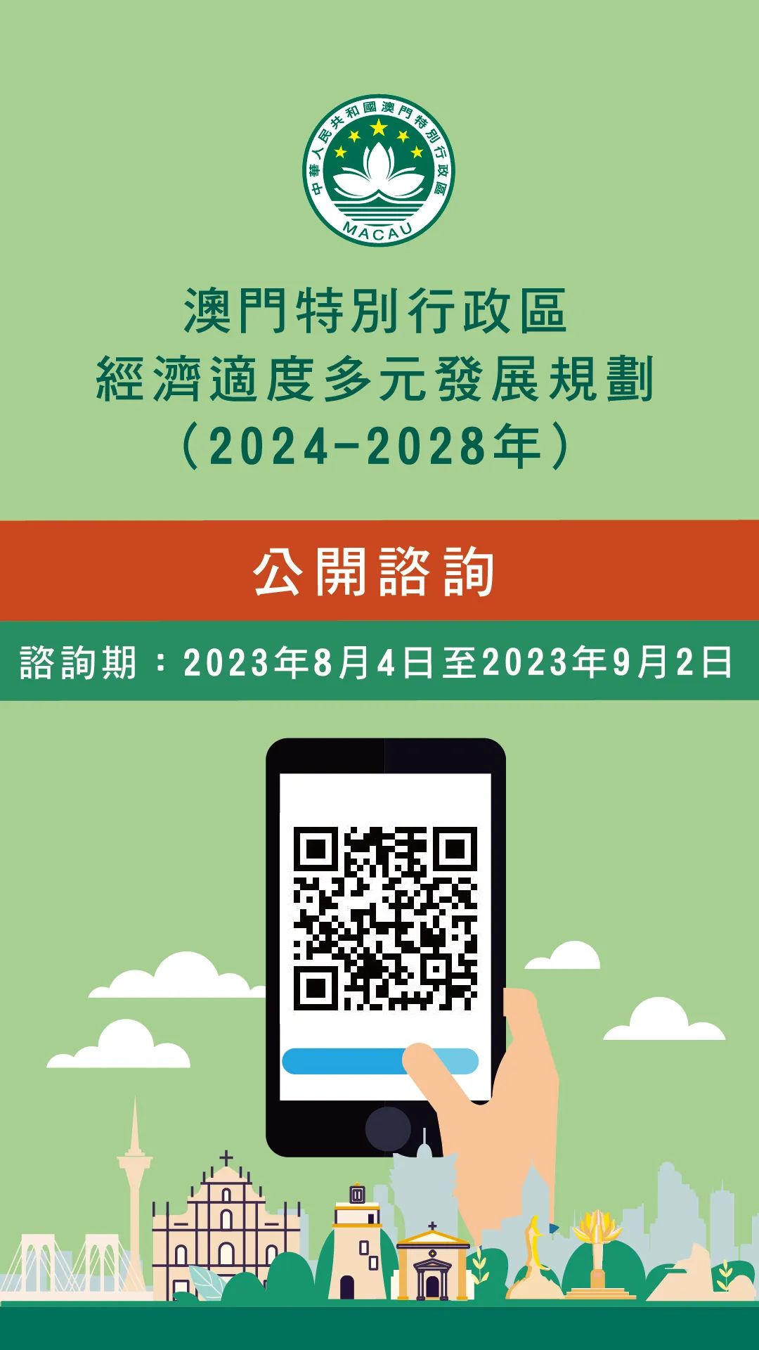 澳門正版掛牌資訊與未來展望，邁向2025的完整展望，澳門正版掛牌資訊展望2025，邁向未來之路的完整展望