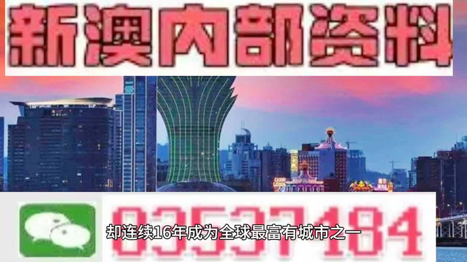 澳門精準(zhǔn)資料大全免費(fèi)，探索與揭秘，澳門精準(zhǔn)資料大全揭秘，免費(fèi)探索之旅