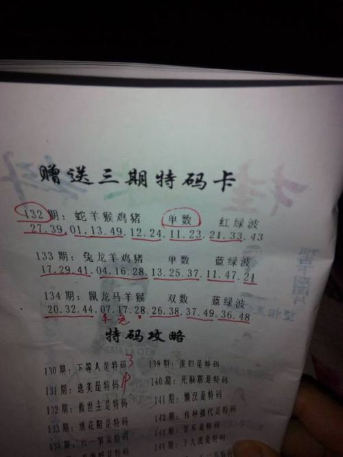 今晚必出準確三肖，揭秘預測技巧與運勢分析，揭秘預測技巧與運勢分析，今晚三肖準確預測之夜