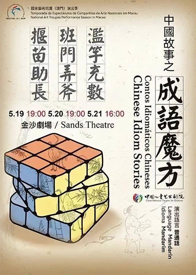 澳門金牌謎語期期準——揭秘背后的秘密，澳門金牌謎語期期準揭秘，背后的秘密與真相