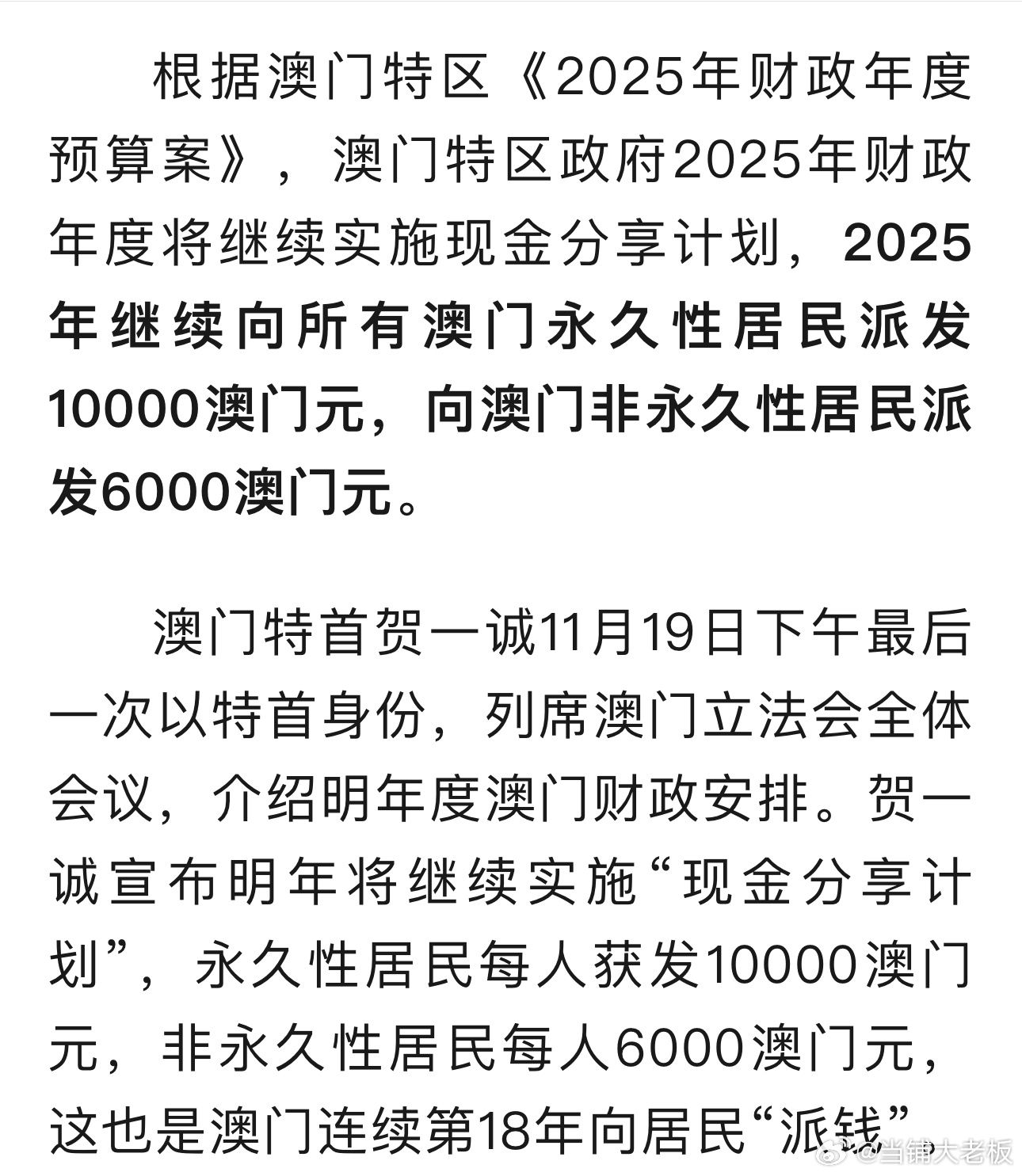 探索澳門未來，2025年新澳門攪珠歷史展望，澳門未來展望，探索新澳門攪珠歷史，2025年展望新篇章