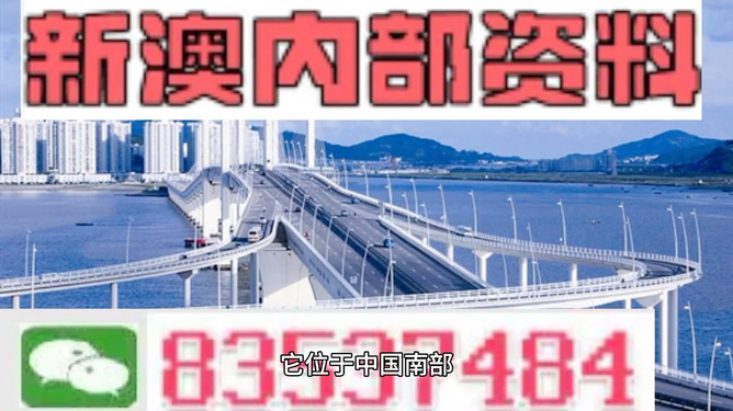 新澳今天晚上出什么？揭秘最新資訊與預(yù)測分析，新澳今晚最新資訊揭秘與預(yù)測分析