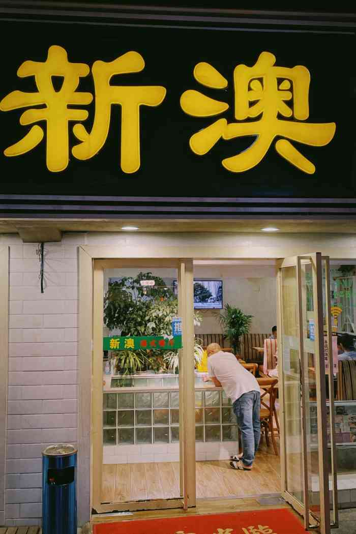 探索新澳特色服務，深度解析133567cm查詢的獨特體驗，探索新澳特色服務，深度體驗133567cm查詢的獨特之旅
