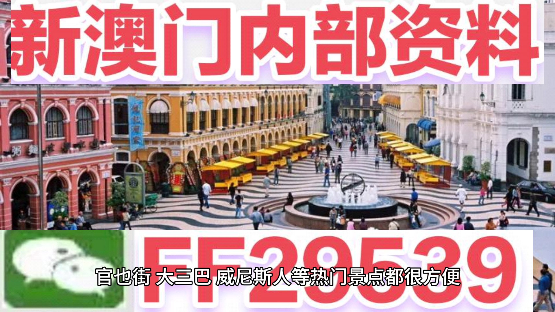 澳門彩票，探索未來(lái)精準(zhǔn)預(yù)測(cè)的新篇章（2025天天開好彩），澳門彩票，開啟未來(lái)精準(zhǔn)預(yù)測(cè)新篇章（2025年天天好彩展望）