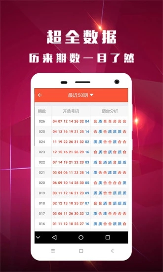 2025新奧資料正版歷史開獎(jiǎng)