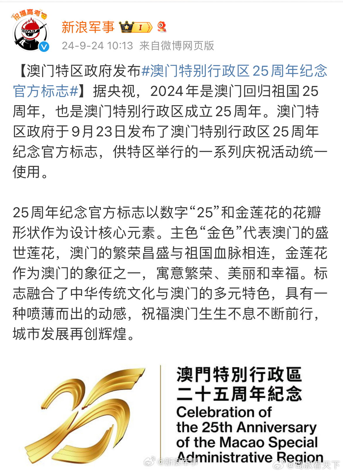 芳草地2025澳門資料
