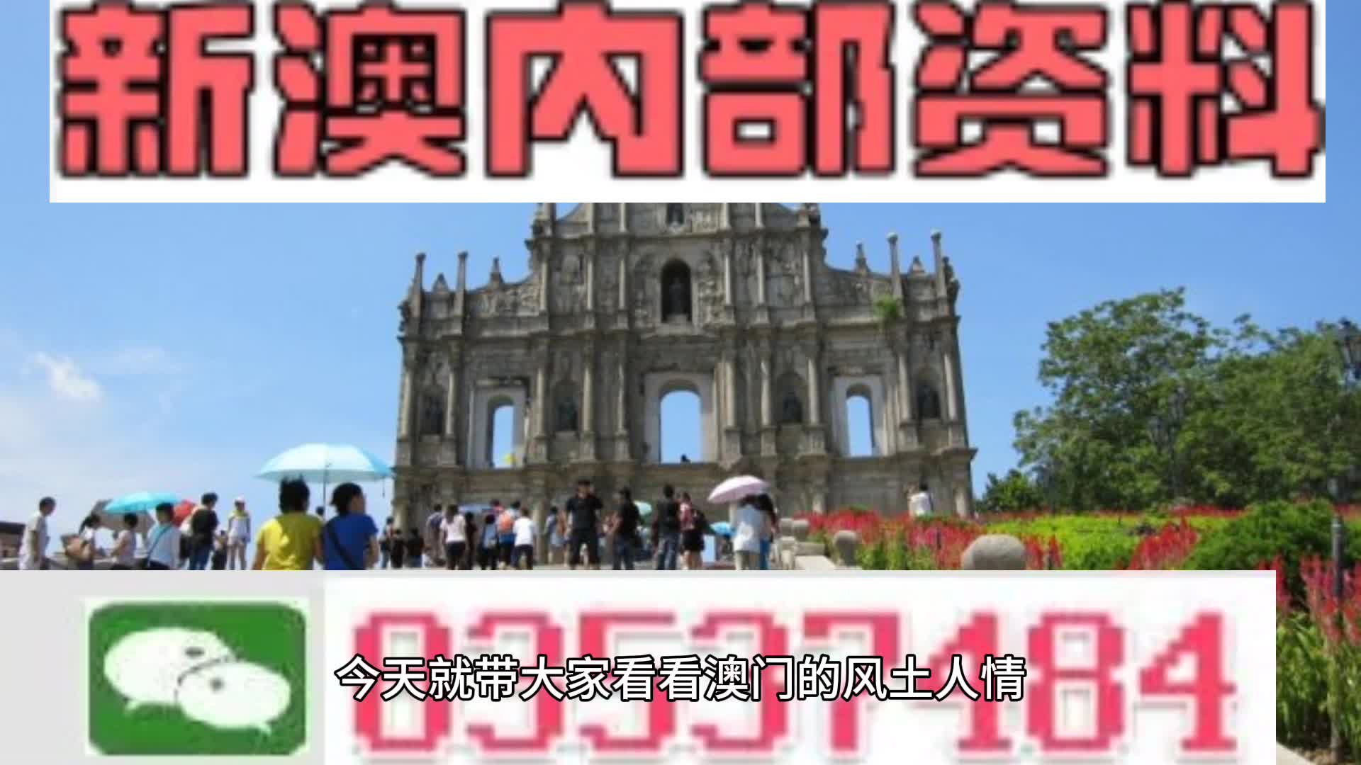 新澳天天彩開(kāi)獎(jiǎng)資料大全正版，全面解析與深度解讀，新澳天天彩開(kāi)獎(jiǎng)資料正版解析，全面深度解讀與資料大全