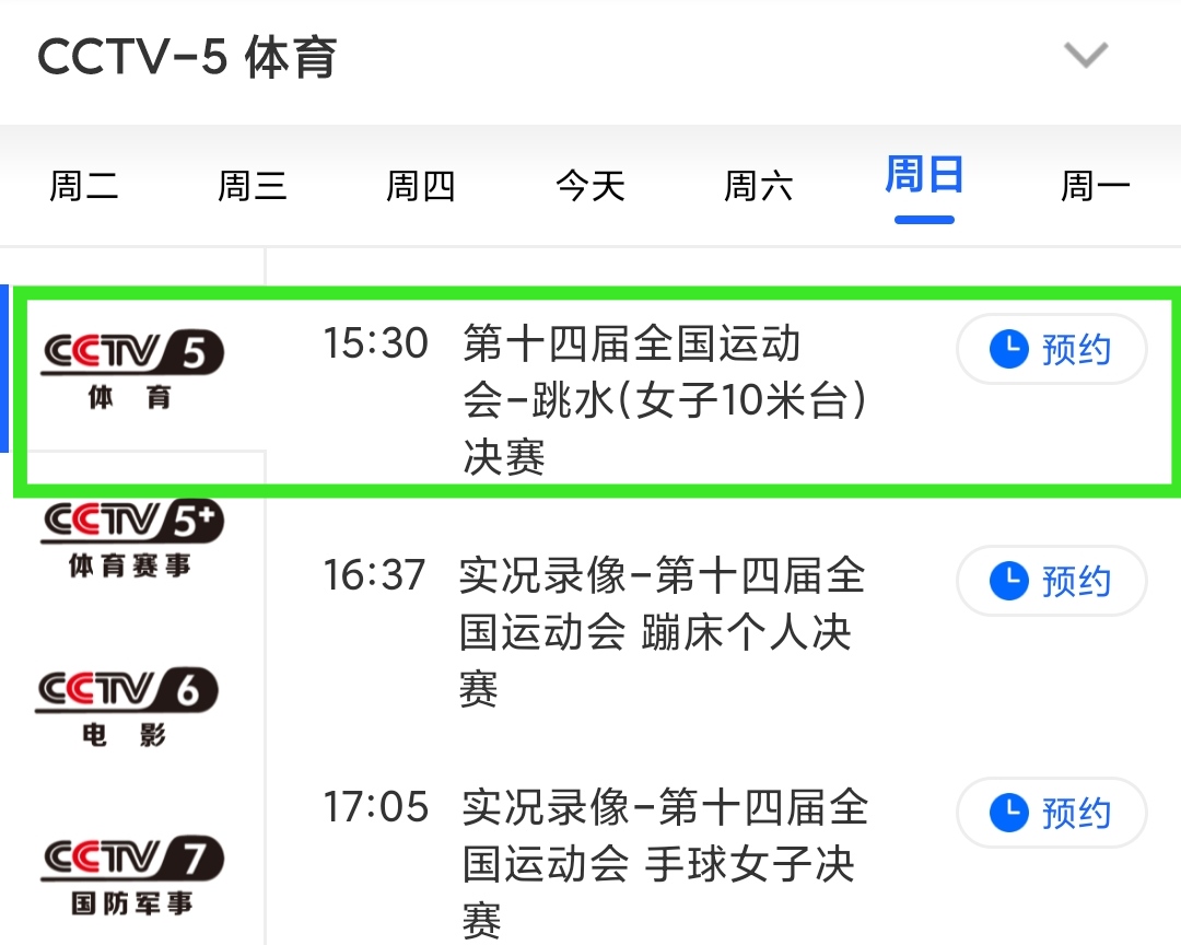 CCTV7在線直播高清觀看，軍事農(nóng)業(yè)頻道精彩紛呈，CCTV7高清直播，軍事農(nóng)業(yè)頻道精彩瞬間捕捉