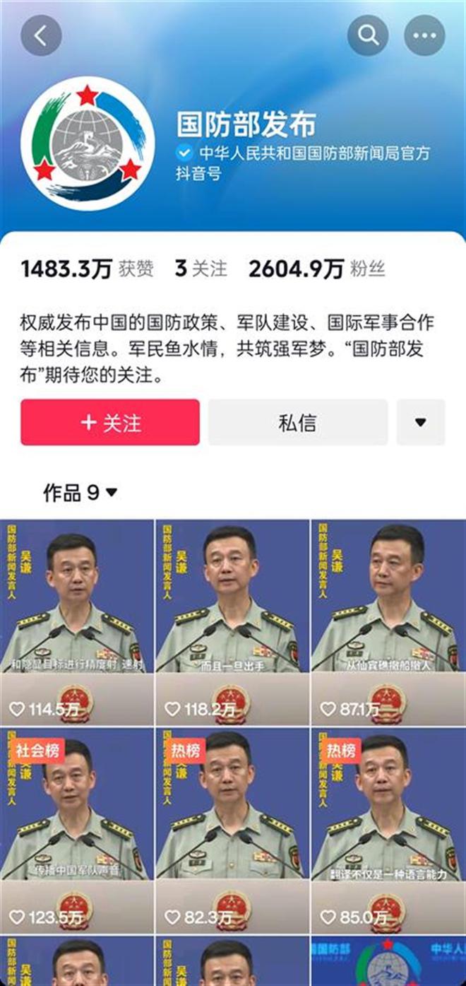 國(guó)防部官網(wǎng)抖音號(hào)，探索新時(shí)代國(guó)防傳播的新路徑，國(guó)防部官網(wǎng)抖音號(hào)，探索新時(shí)代國(guó)防傳播創(chuàng)新路徑