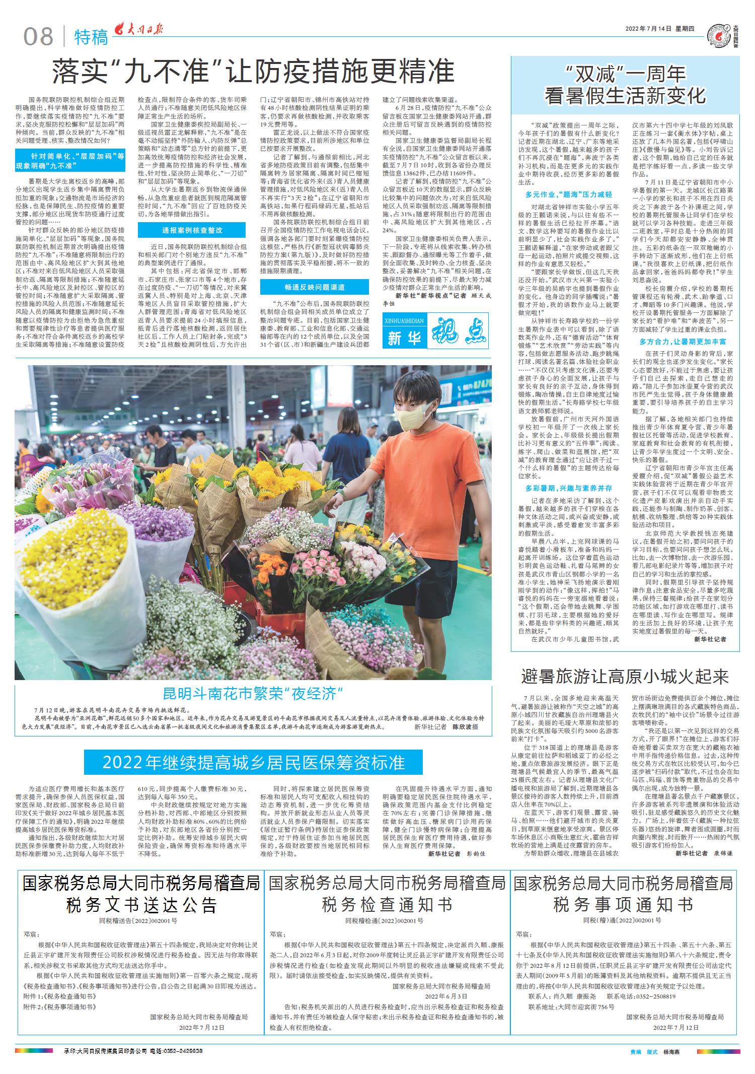 2022最新新聞概覽，全球熱點(diǎn)事件回顧與趨勢分析，全球熱點(diǎn)事件回顧與趨勢分析，2022最新新聞概覽