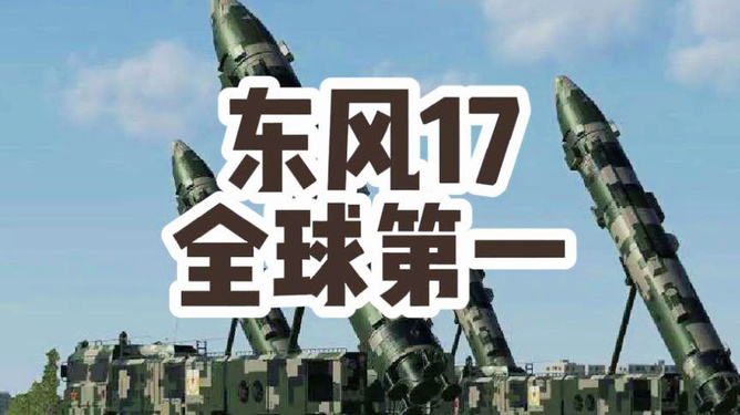 東風(fēng)71造價(jià)揭秘，投入多少億？，東風(fēng)71造價(jià)揭秘，投入資金達(dá)數(shù)億？