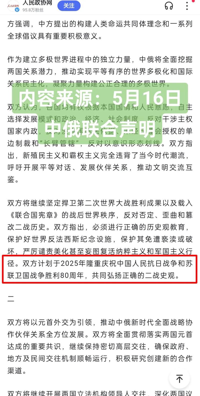 揭秘2026年閱兵的原因，多重因素共同推動(dòng)盛大閱兵活動(dòng)，揭秘多重因素推動(dòng)下的盛大閱兵活動(dòng)，慶祝與紀(jì)念，2026年閱兵深度解析