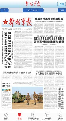 每日軍事新聞報道，全球軍事動態(tài)深度解析，全球軍事動態(tài)深度解析，每日軍事新聞報道速遞