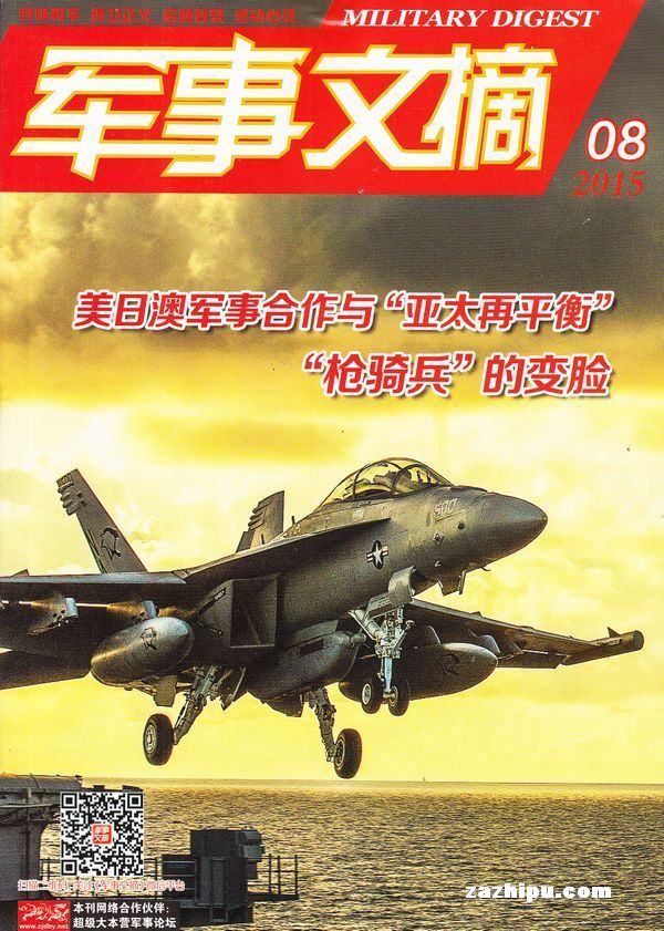 軍事要文，深度解析與探討軍事領(lǐng)域的重要話題，軍事領(lǐng)域熱議話題深度解析與探討