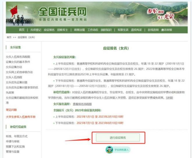 大學(xué)生女兵征兵條件2023年，全面解讀報名資格與要求，2023年大學(xué)生女兵征兵條件詳解，報名資格與要求全面解讀