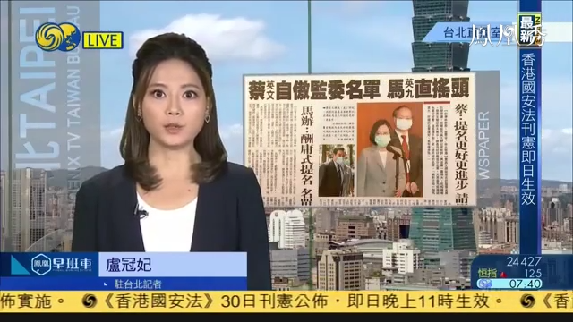 臺灣2024年7月1日重要新聞深度解析，臺灣2024年7月1日重大新聞深度解讀