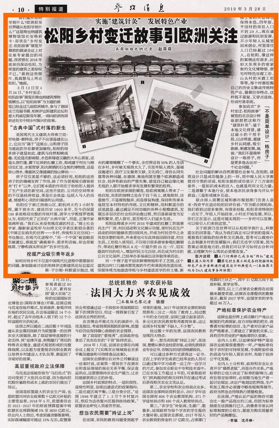今天參考消息報紙，歷史、內容與SEO優(yōu)化，今日參考消息報紙，歷史、內容與SEO優(yōu)化全解析