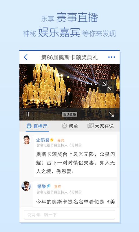 騰訊新聞下載，快速獲取最新資訊的便捷途徑，騰訊新聞下載，便捷獲取最新資訊的通道