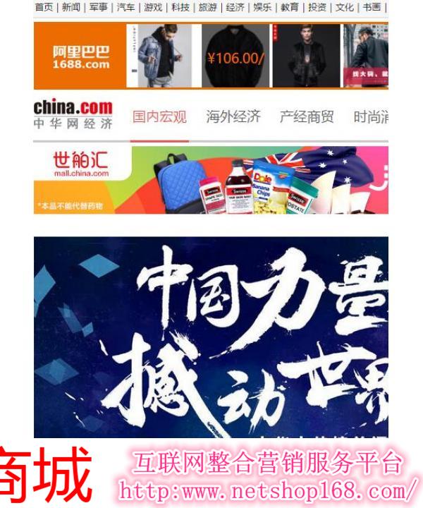 中華網(wǎng)首頁，探索與發(fā)現(xiàn)，中華網(wǎng)首頁，探索與發(fā)現(xiàn)的旅程