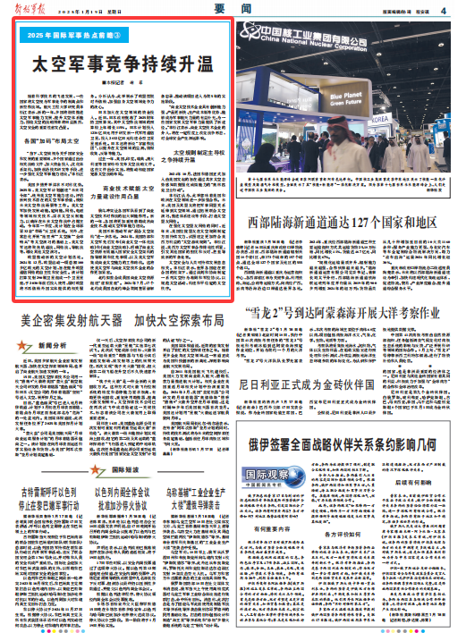 當(dāng)前國際軍事熱點(diǎn)問題解析，當(dāng)前國際軍事熱點(diǎn)問題深度解析