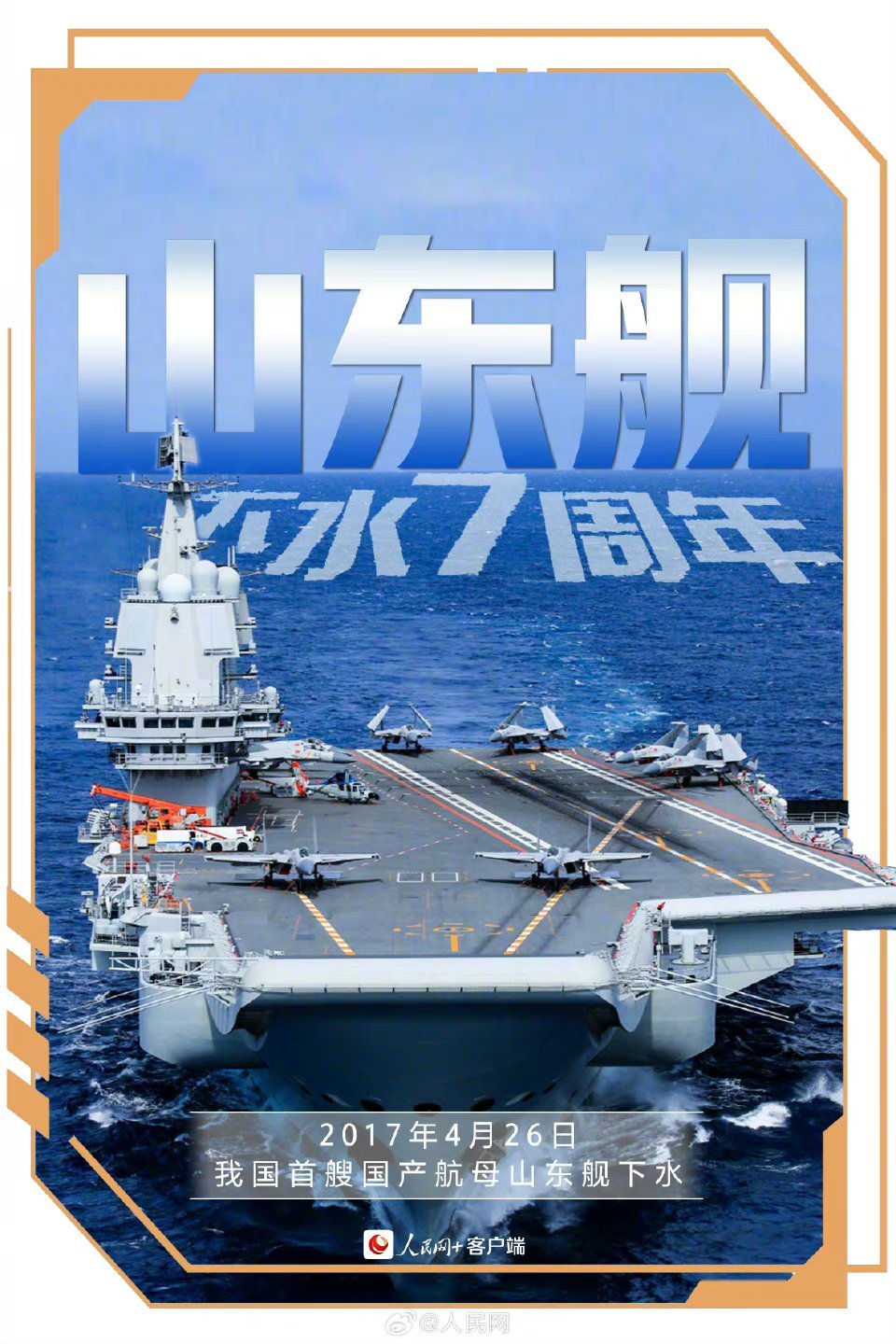 山東艦最新動態(tài)，展現(xiàn)中國海軍力量的新里程碑，山東艦最新動態(tài)，中國海軍力量的新里程碑展現(xiàn)