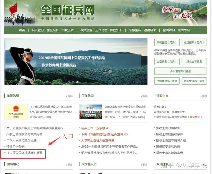 征兵體檢結(jié)果查詢指南，快速了解查詢途徑與步驟，征兵體檢結(jié)果查詢指南，快速掌握查詢途徑與步驟