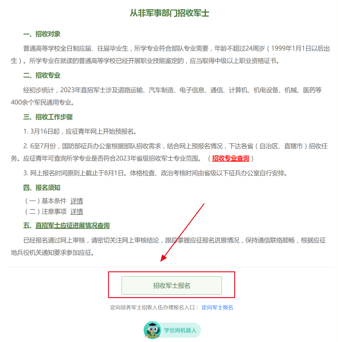 關于2023年直招軍士報名時間的全面解析，2023年直招軍士報名時間全面解析