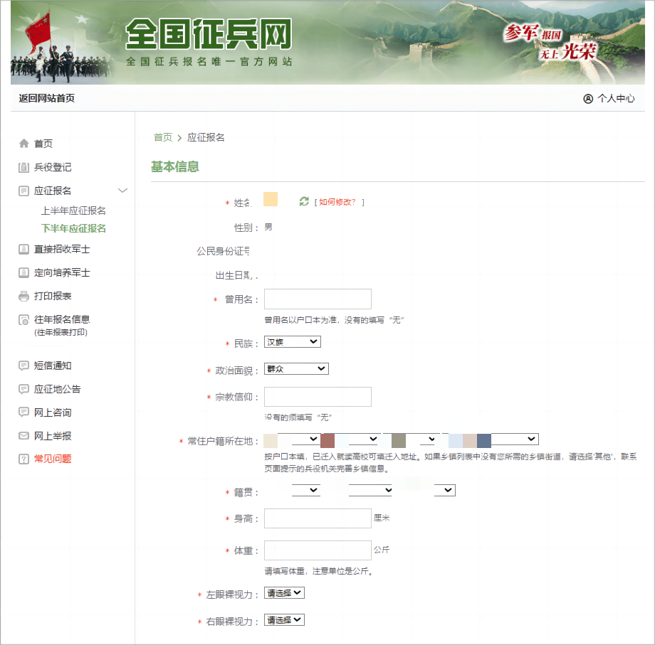 全國(guó)招兵網(wǎng)上報(bào)名，邁向軍隊(duì)的第一步，開啟人生的新篇章，全國(guó)招兵網(wǎng)上報(bào)名，邁向軍旅，開啟人生新篇章之旅