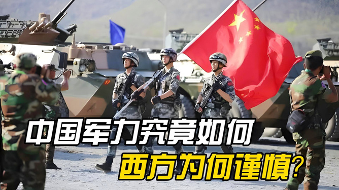 中國的軍事實力，深度解析其強大之處，深度解析，中國軍事實力的強大之源