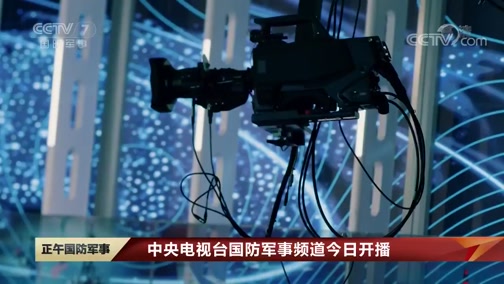 中央軍事網(wǎng)站視頻，軍事資訊與多媒體內(nèi)容的匯聚平臺，中央軍事網(wǎng)站，軍事資訊與多媒體內(nèi)容的全面匯聚平臺