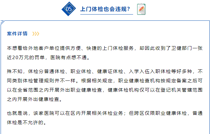 關(guān)于參軍體檢項目及標(biāo)準(zhǔn)的全面解讀，全面解讀參軍體檢項目與標(biāo)準(zhǔn)，從入門到精通的指南