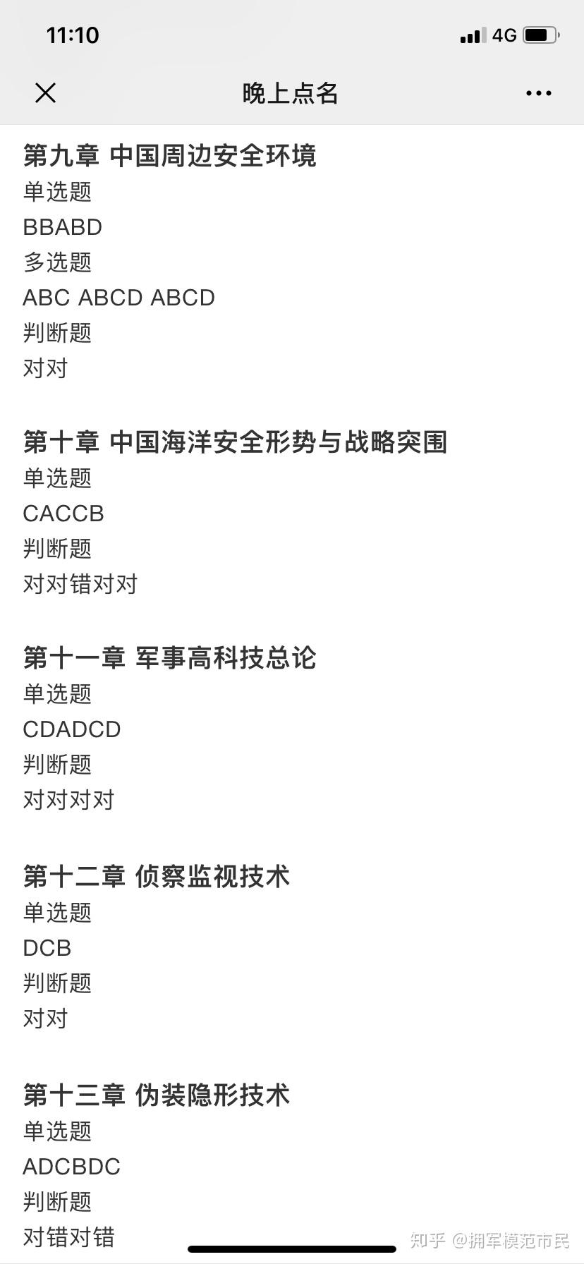 軍事理論網(wǎng)課答案，深度解析與探討軍事理論課程要點，軍事理論網(wǎng)課答案解析與課程要點深度探討