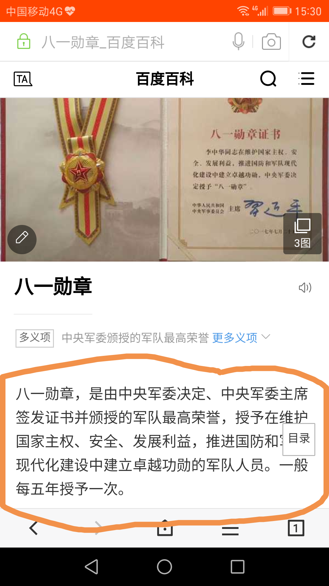 八一勛章獲得者有什么待遇，榮譽(yù)與待遇并重，彰顯國家尊崇，八一勛章獲得者榮譽(yù)與待遇并重，國家尊崇的彰顯