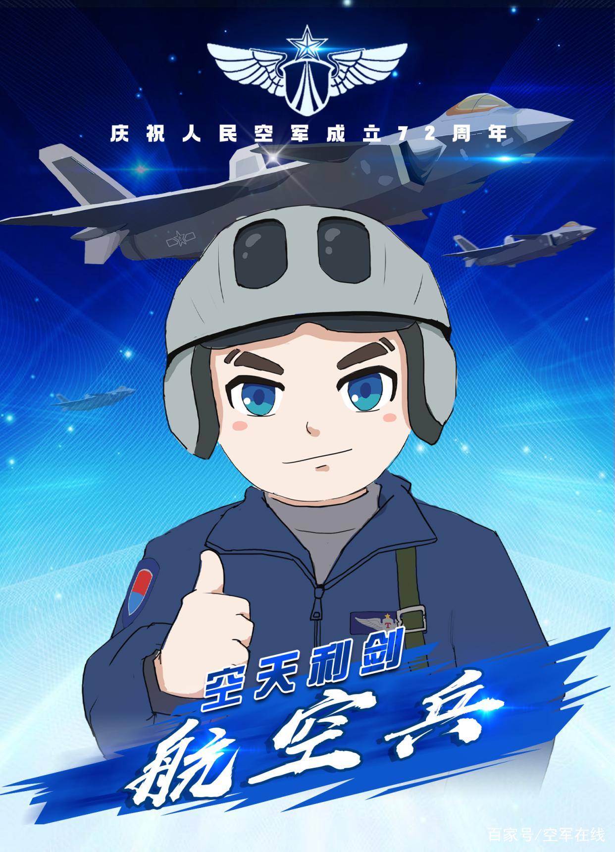 空軍最好的兵種排名，深度解析與探討，空軍最佳兵種排名深度解析與探討