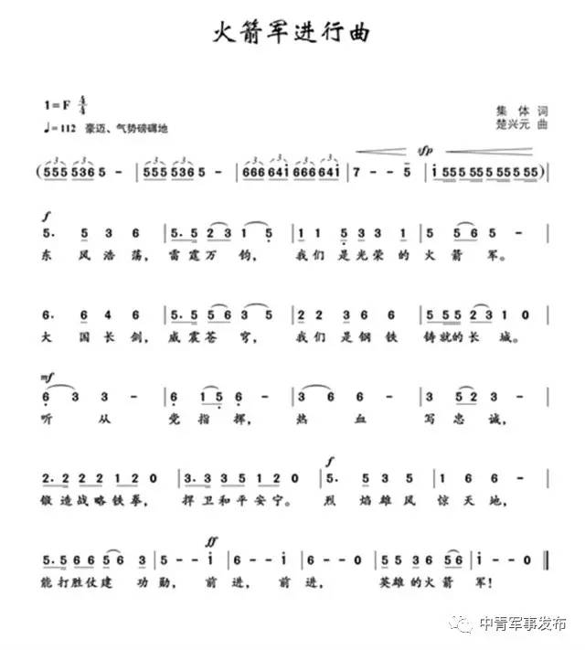 第二炮兵進(jìn)行曲，榮耀與力量的象征，第二炮兵進(jìn)行曲，榮耀與力量的永恒象征
