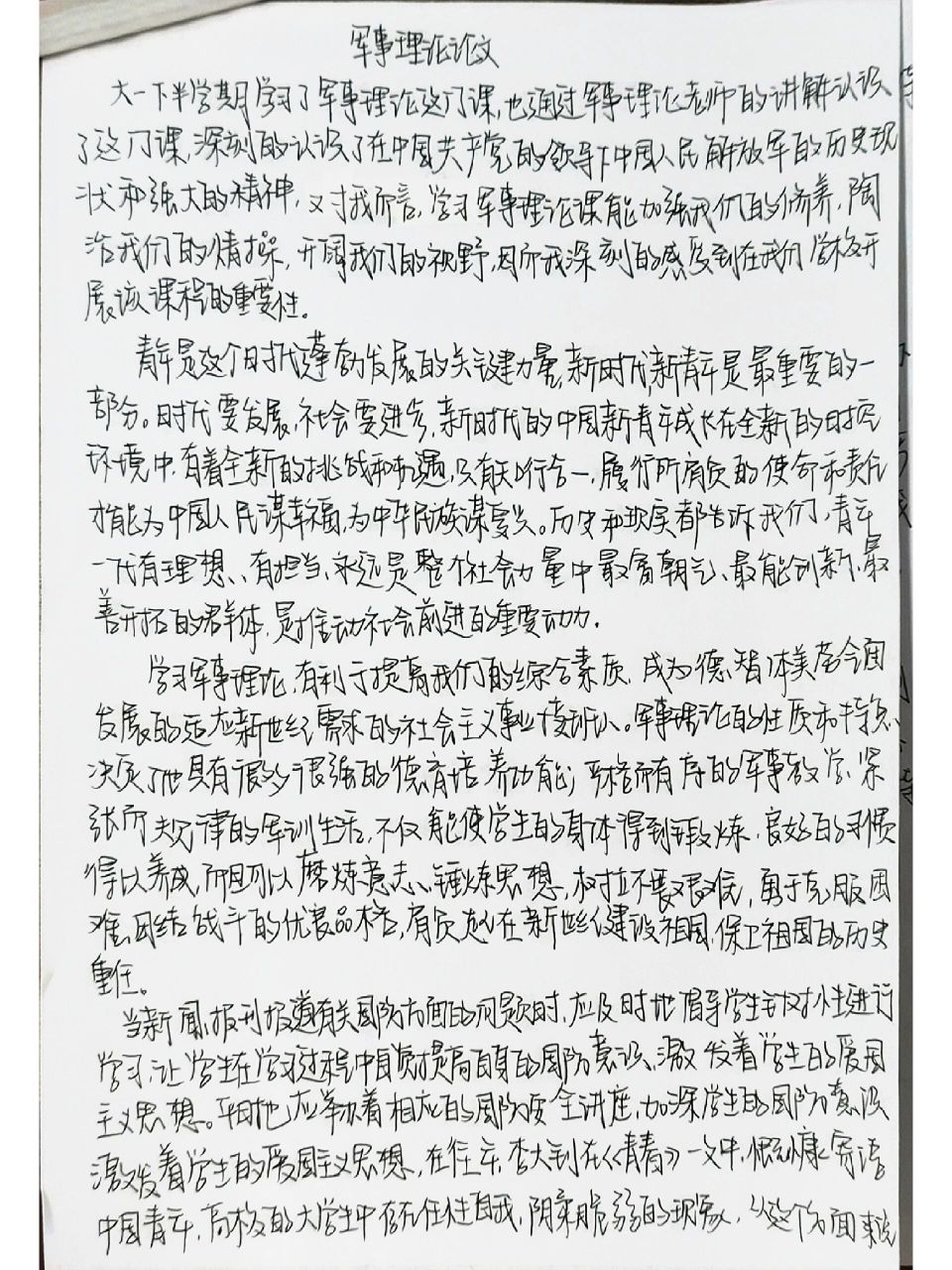 大學軍事理論課程的重要性及其影響，一篇800字的作文，大學軍事理論課程的重要性及其深遠影響分析