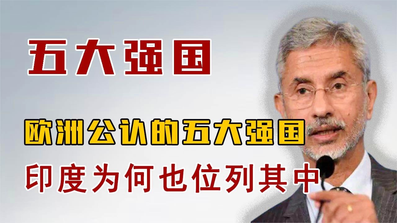 全球公認(rèn)三大強國，實力、影響力與前瞻，全球公認(rèn)三大強國，實力、影響力與未來的展望