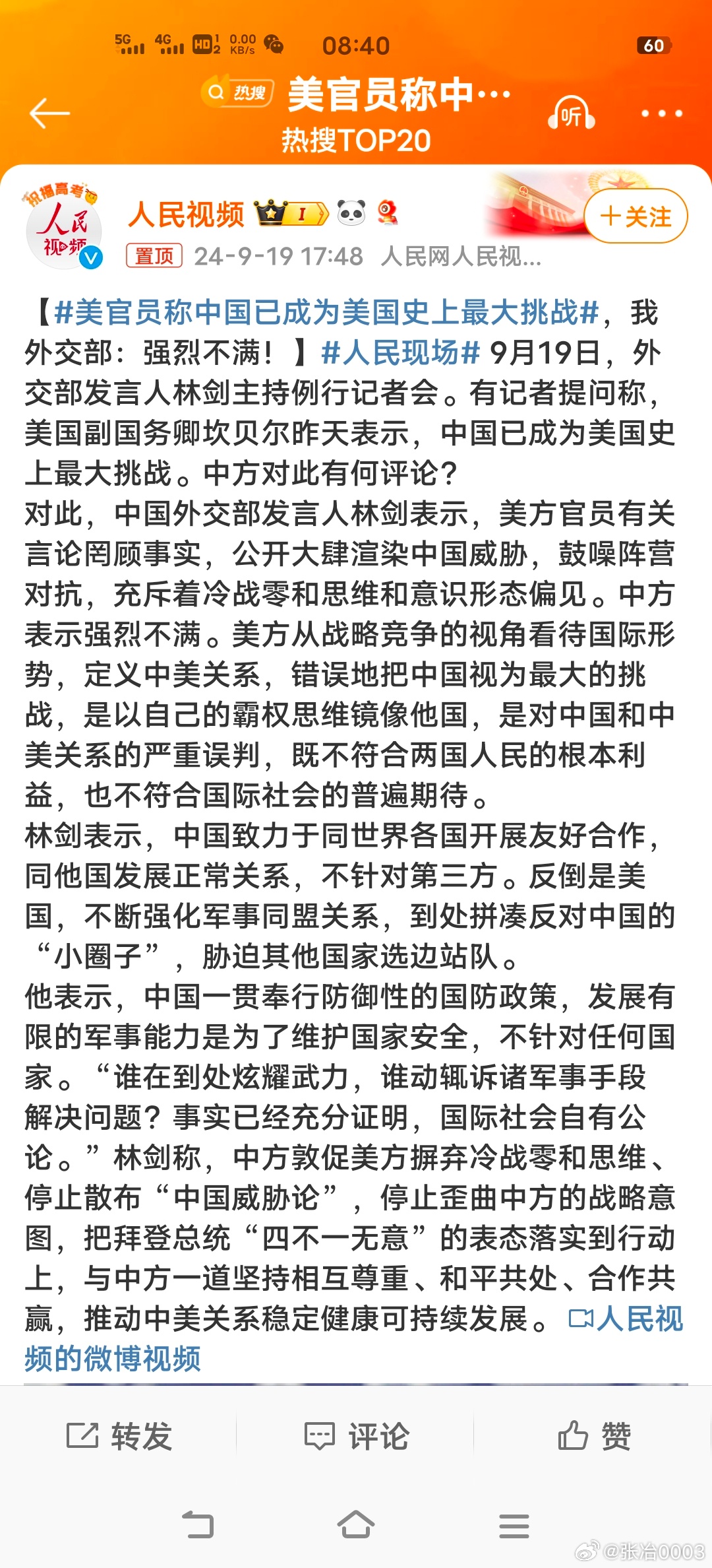中國(guó)當(dāng)今面臨的時(shí)局，挑戰(zhàn)與機(jī)遇并存，中國(guó)時(shí)局，挑戰(zhàn)與機(jī)遇并存的發(fā)展之路