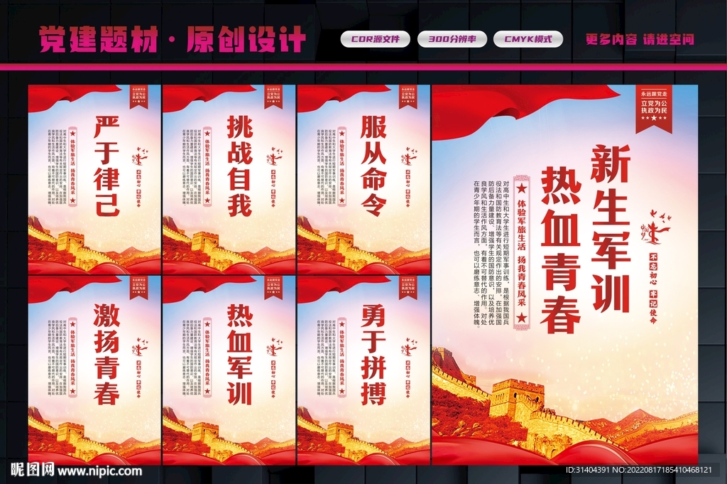 最新軍事訓(xùn)練標(biāo)語及其意義與影響，最新軍事訓(xùn)練標(biāo)語及其深遠意義與影響